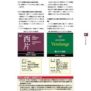 Amazon.co.jp: ワインの基 : 全日本ソムリエ連盟（ANSA）: 本